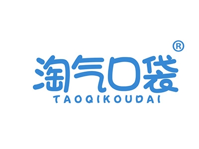 淘气口袋