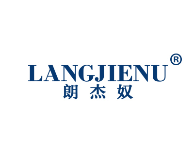 朗杰奴
