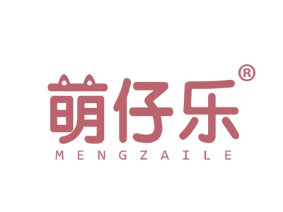 萌仔乐