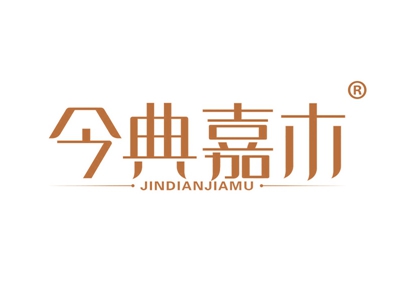 今典嘉木