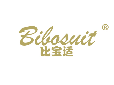 比宝适
