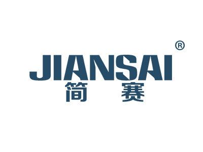简赛