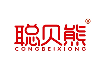 聪贝熊