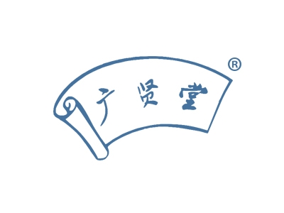 广贤堂