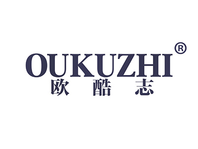 欧酷志