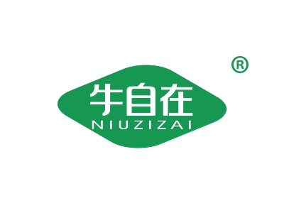 牛自在
