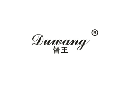 督王