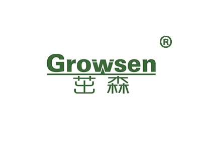 茁森