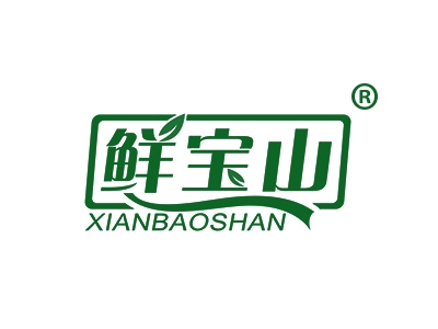 鲜宝山