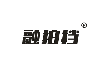 融拍档