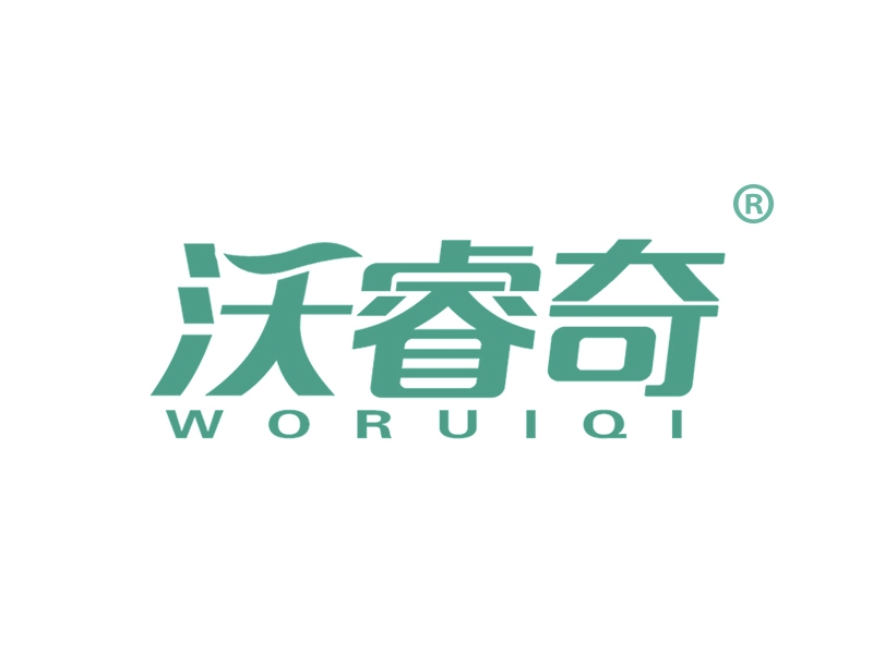 沃睿奇