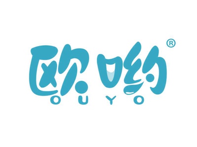 欧哟