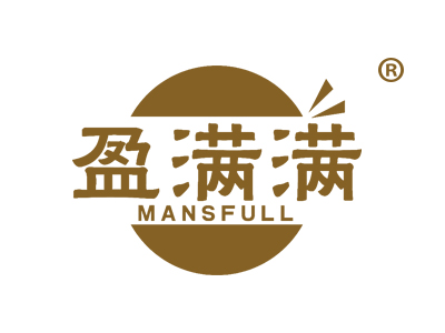 盈满满