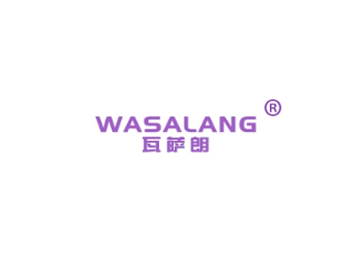 瓦萨朗