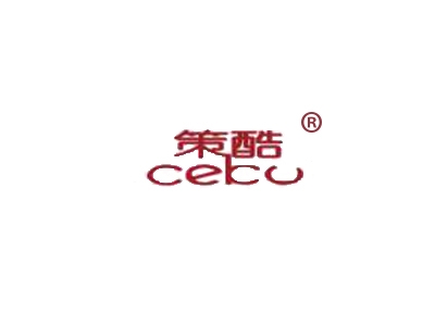 策酷