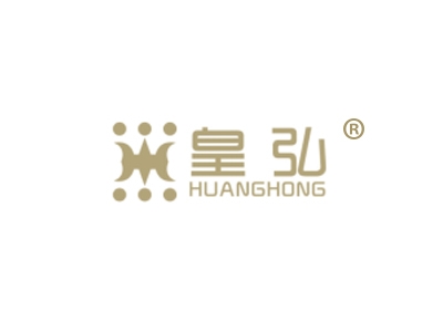 皇弘