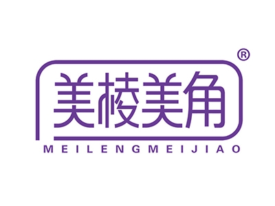 美棱美角