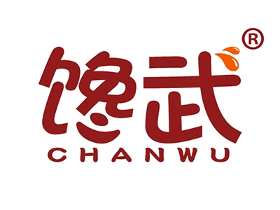 馋武