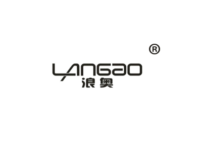 浪奥