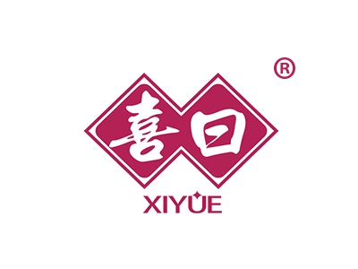 喜曰