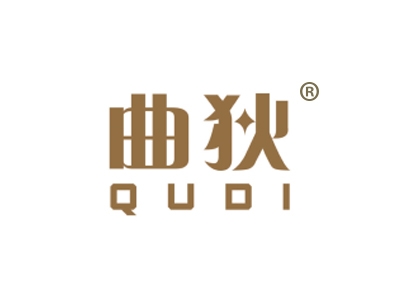 曲狄
