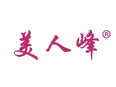 美人峰