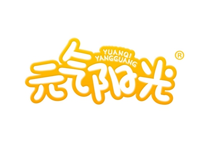 元气阳光