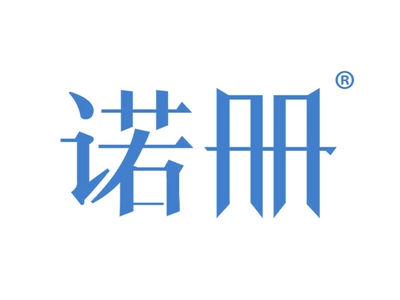 诺册