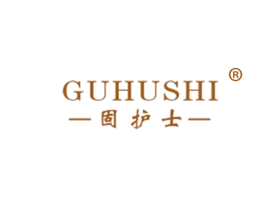 固护士
