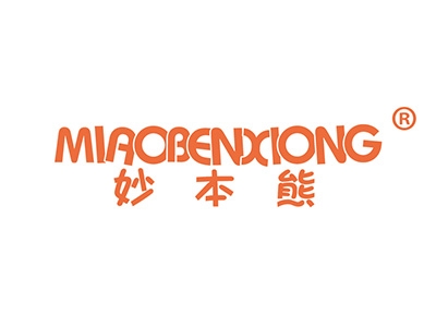 妙本熊