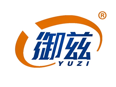 御兹
