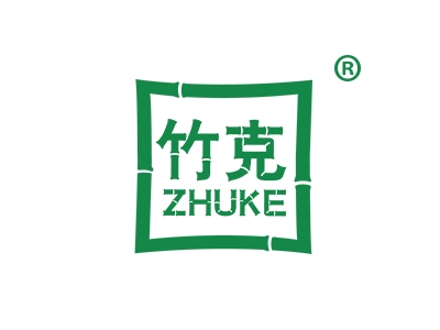 竹克