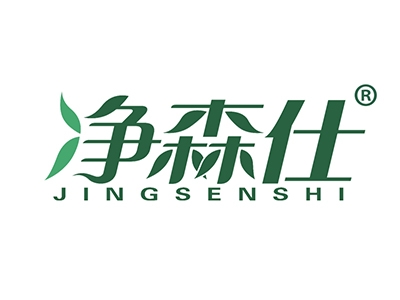 净森仕