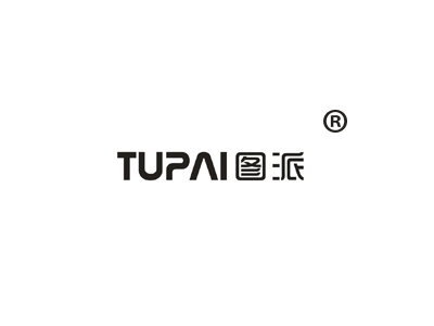 图派