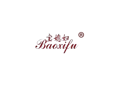 宝媳妇