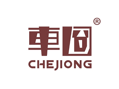 车囧