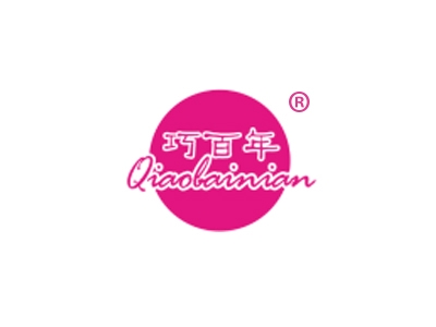巧百年
