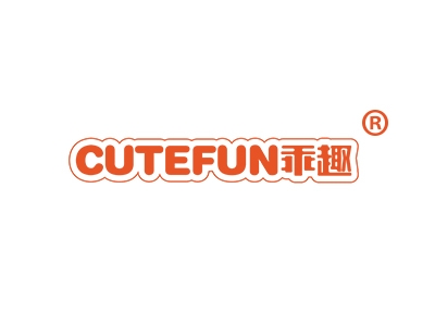 乖趣