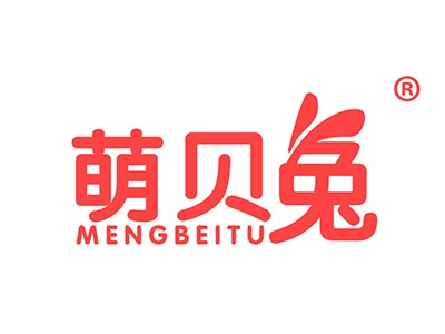 萌贝兔
