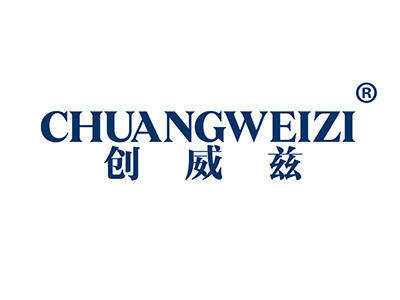 创威兹