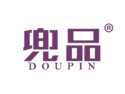 兜品