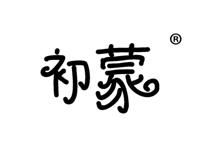初蒙