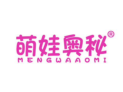 萌娃奥秘