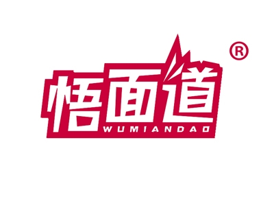 悟面道WUMIANDAO