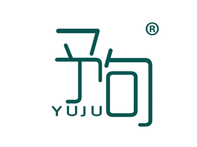 予句