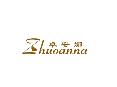 卓安娜