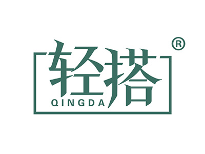 轻搭
