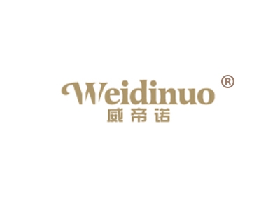 威帝诺
