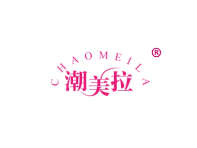 潮美拉