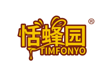 恬蜂园 TIMFONYO